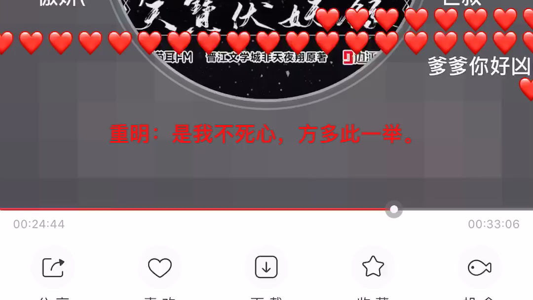 【天宝伏妖录】广播剧送命题要怎么回答??哔哩哔哩bilibili