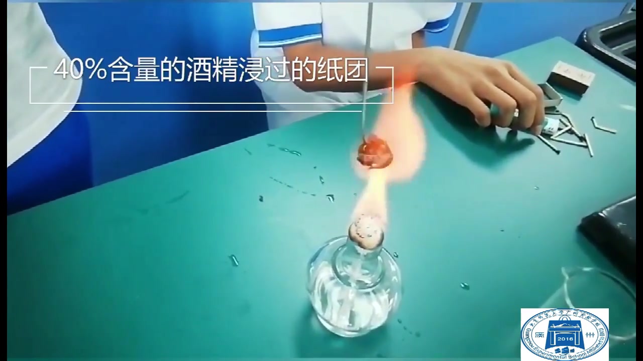 探究多少含量的酒精不能燃烧哔哩哔哩bilibili