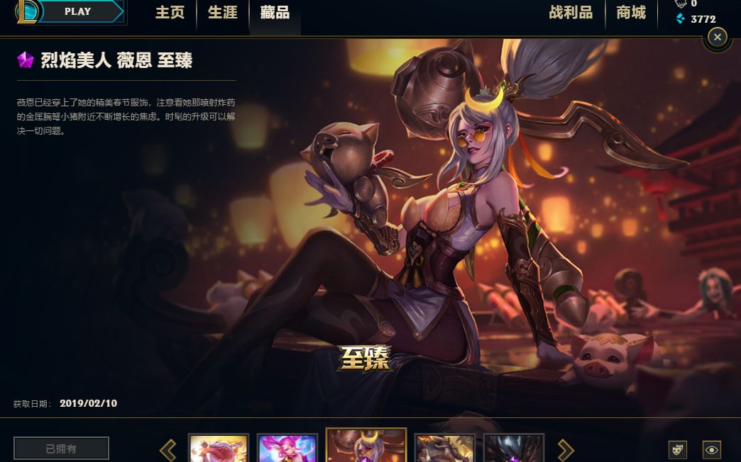 爆肝一个多礼拜的至臻薇恩皮肤上手试玩