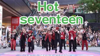 Download Video: 【成都BZ限定团演出】hot-seventeen (Kpop in public 三利广场&BZ路演）