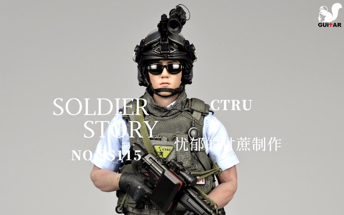 SoldierStory SS115 1/6 香港警察 反恐特勤队CTRU 制作视频哔哩哔哩bilibili