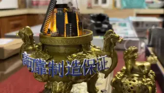 STC单片机炼丹炉