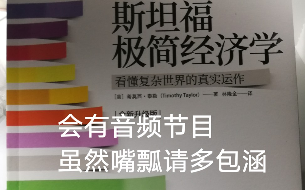 [图]正义论 极简经济学 精益创业 逃不开的经济周期 蝇王 坡道上的家 开箱