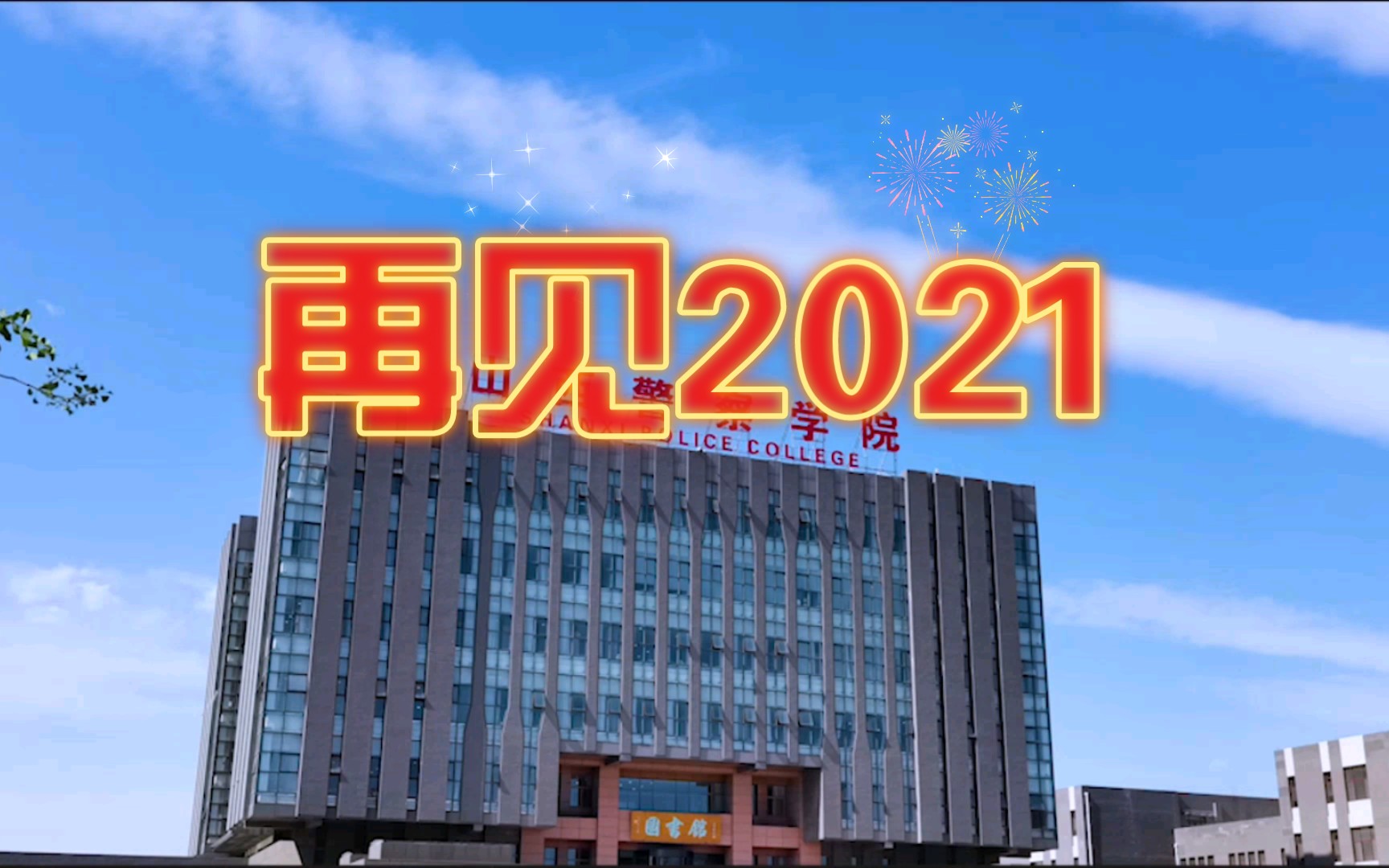 [图]2022，我们继续前行