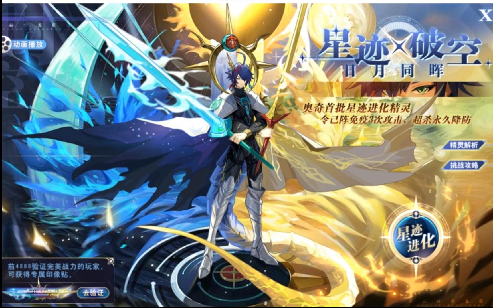 奥奇传说 星际 轮转时空·龙尊贫民/难民稳定打法(仅梦队七只精灵)