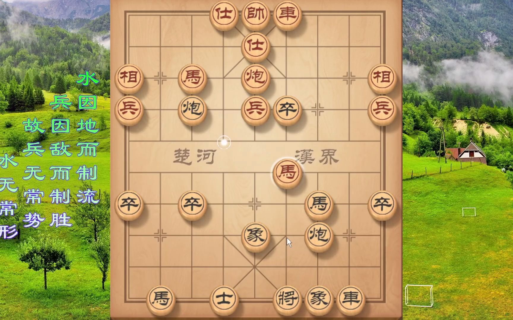 象棋:上馬不出車看我怎麼贏他,控線注意位置很關鍵,中炮無根