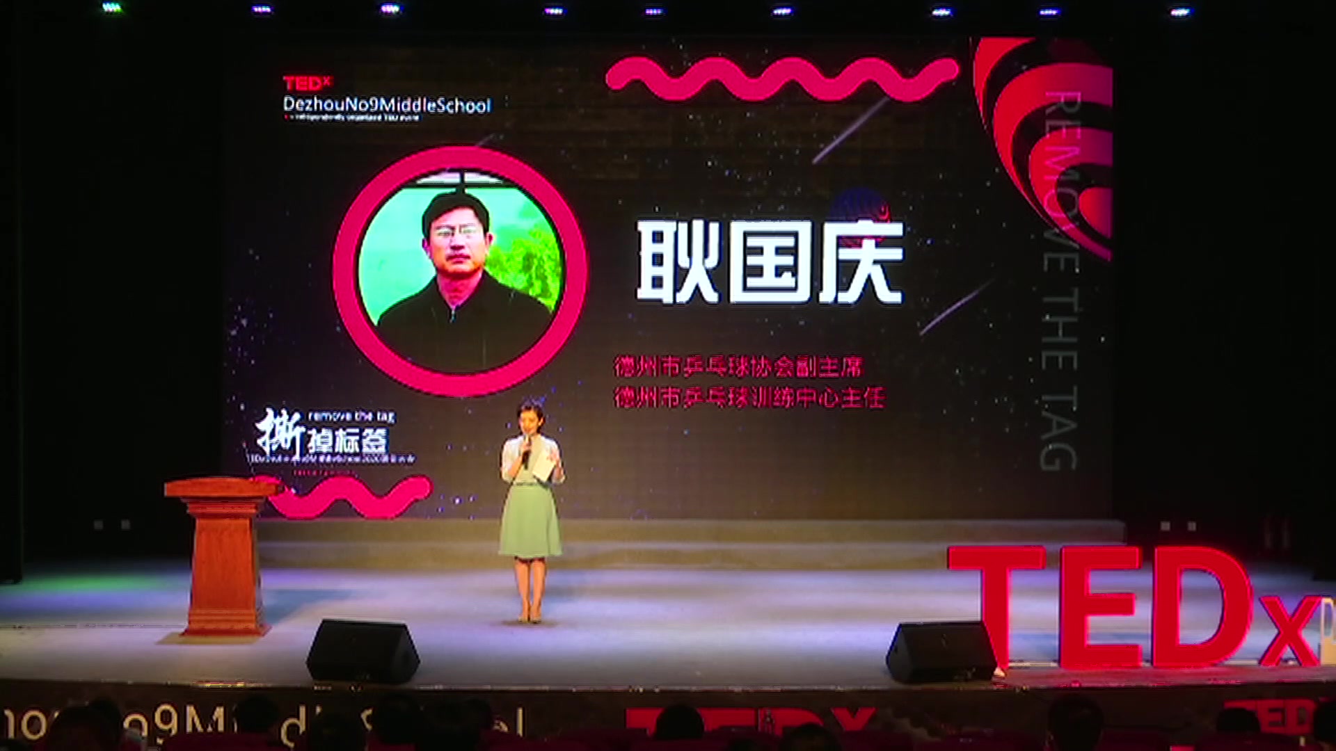 TEDxDezhouNo9MiddleSchool2020年度大会 | 耿国庆因为热爱哔哩哔哩bilibili