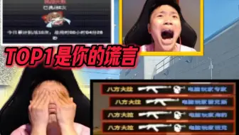 DANK1NG挑战完美扫射转移扬言冲挑战榜TOP1,一把下来给蛋折磨的表情逐渐狰狞,这是真折磨.