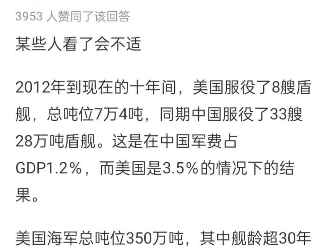 为什么中国的工业产值是美国的两倍,海军吨位却只有美国的五分之二?哔哩哔哩bilibili