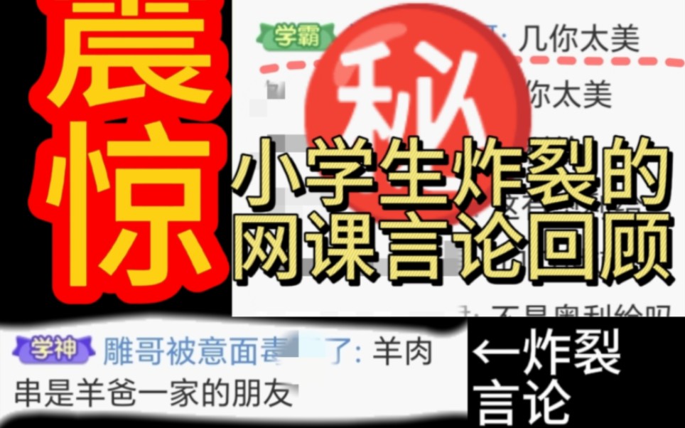 [图]回顧我的炸裂童年之《yfd网课傳奇》