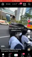 Скачать видео: (Tik Tok)中国青少年的生活