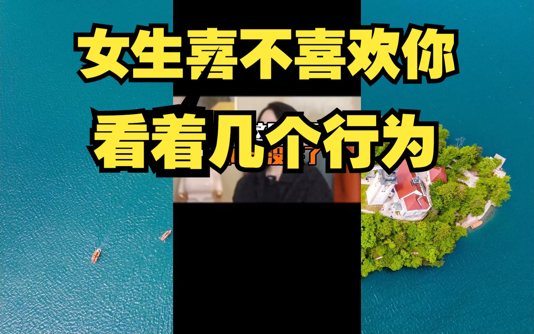 聊天占便宜的小套路,女生喜不喜欢你,看她有没有这是个行为