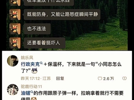 生活冷知识哔哩哔哩bilibili