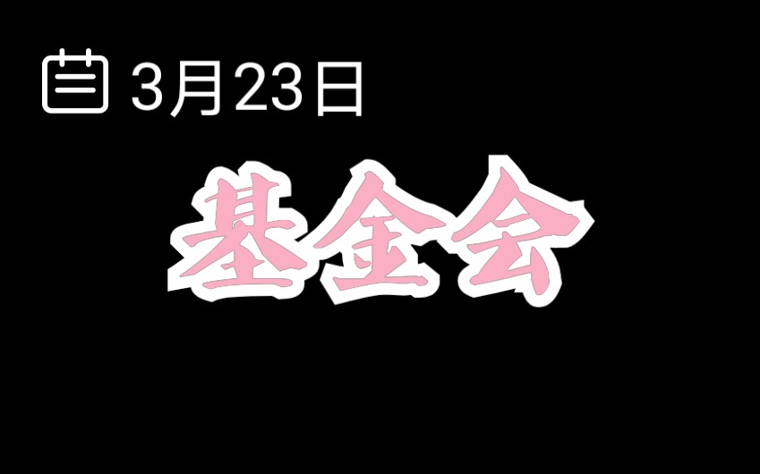 【知识点总结】孟献贵—捐助法人,内外有别哔哩哔哩bilibili