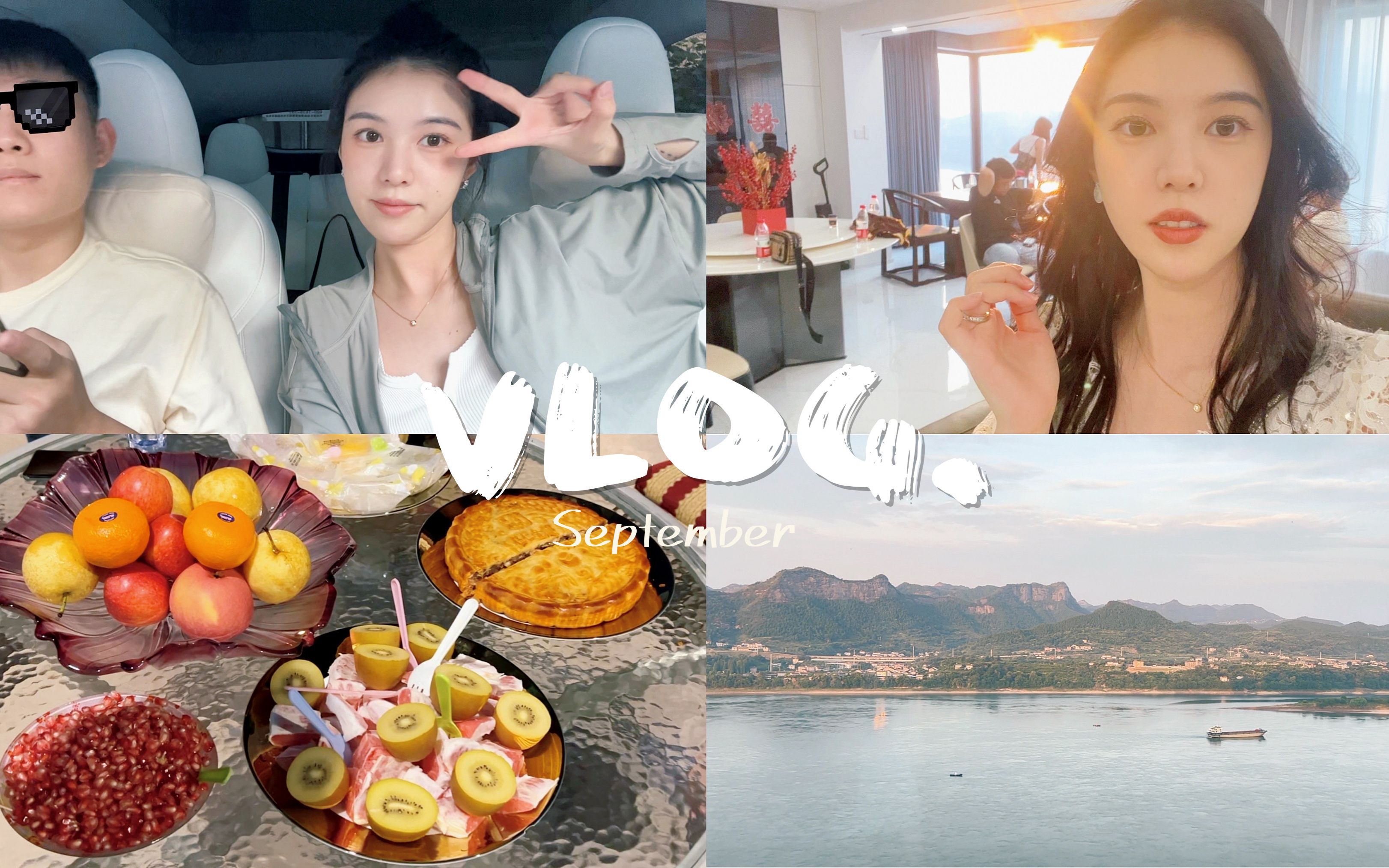 9月生活碎片|日常VLOG|当伴娘 过中秋 拍美照哔哩哔哩bilibili