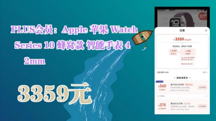 【3359元(GPS版2379.15元)】 PLUS会员:Apple 苹果 Watch Series 10 蜂窝款 智能手表 42mm哔哩哔哩bilibili