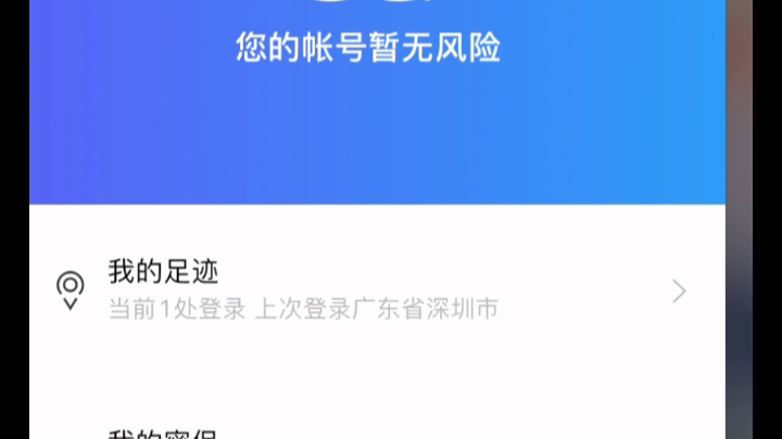 关于小白卖号和被某鱼平台大神骗手机绑定并找回那些事 提醒大家买号最好上平台 对方通过QQ找你要验证码说什么也不能给 这很重要 最后说句本人诚心脱...