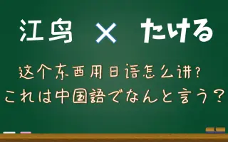 日本人中国語勉強 搜索结果 哔哩哔哩 Bilibili