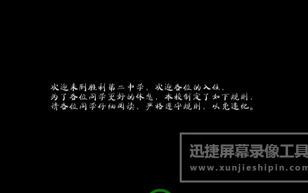 【宿舍规则类怪谈】东营市胜利第二中学/油田二中学生宿舍规则类怪谈哔哩哔哩bilibili