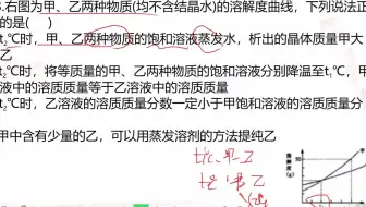 【2022中考化学】溶解度曲线问题：蒸发和温度变化怎么去分析