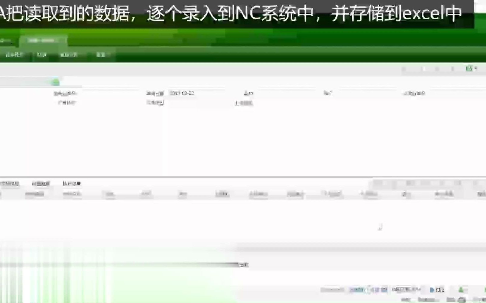 跨系统自动生成采购订单哔哩哔哩bilibili