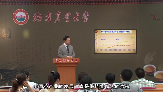 [图]湖南农业大学-中国茶道（刘仲华 教授）