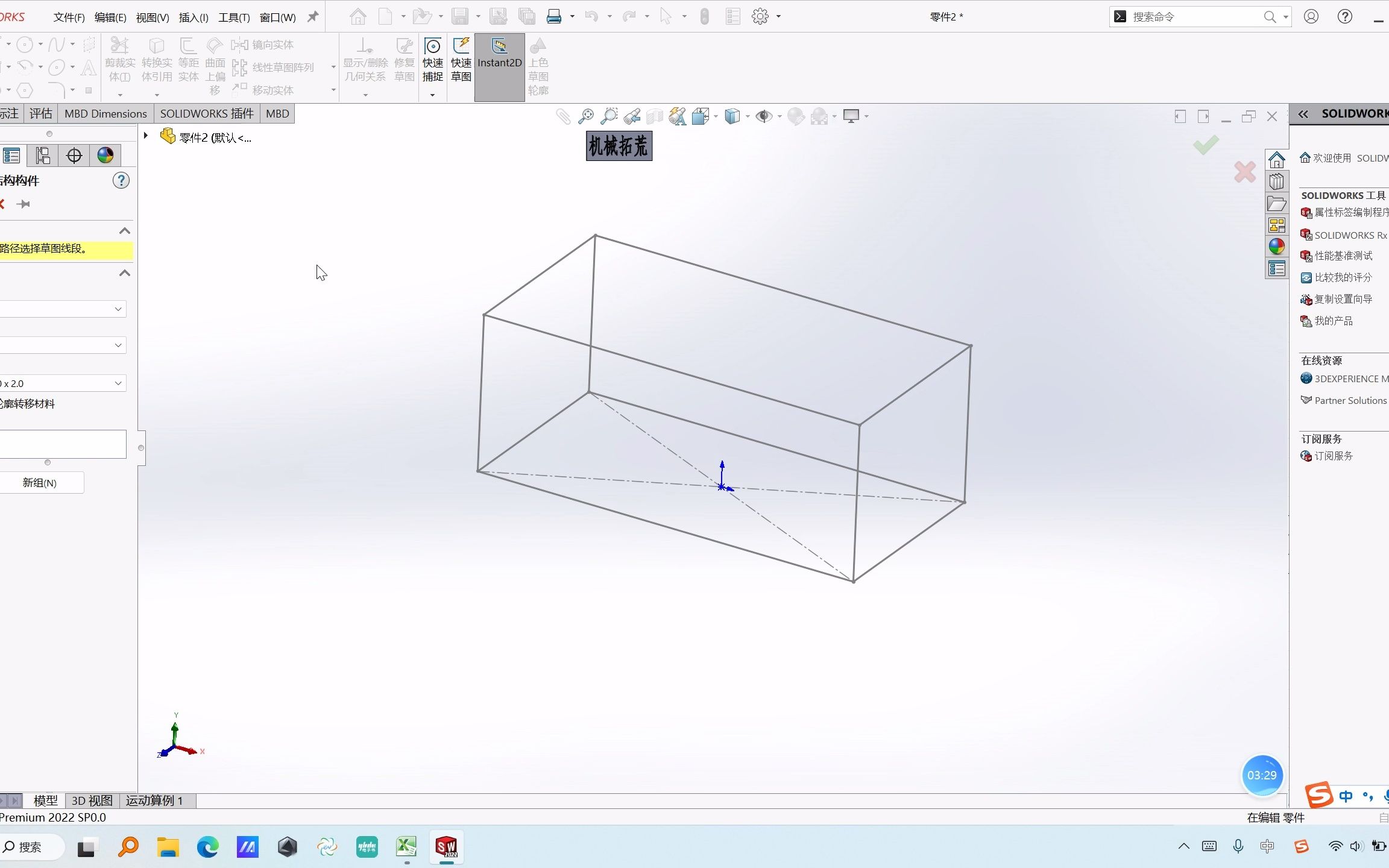 SOLIDWORKS“结构构件”命令哔哩哔哩bilibili