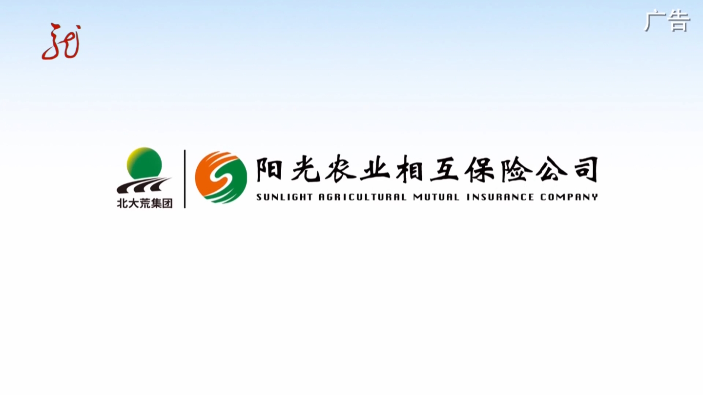 【大事看天气-黑龙江篇(1)】黑龙江广播电视台卫视频道(黑龙江卫视)