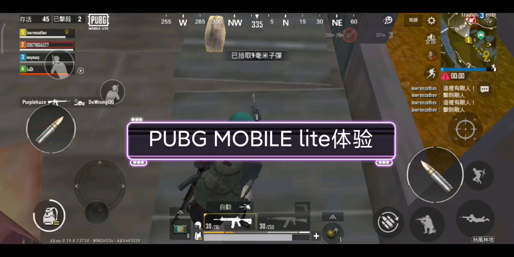 [图]【不务正业】PUBG MOBILE lite体验（伤害真的刮痧）