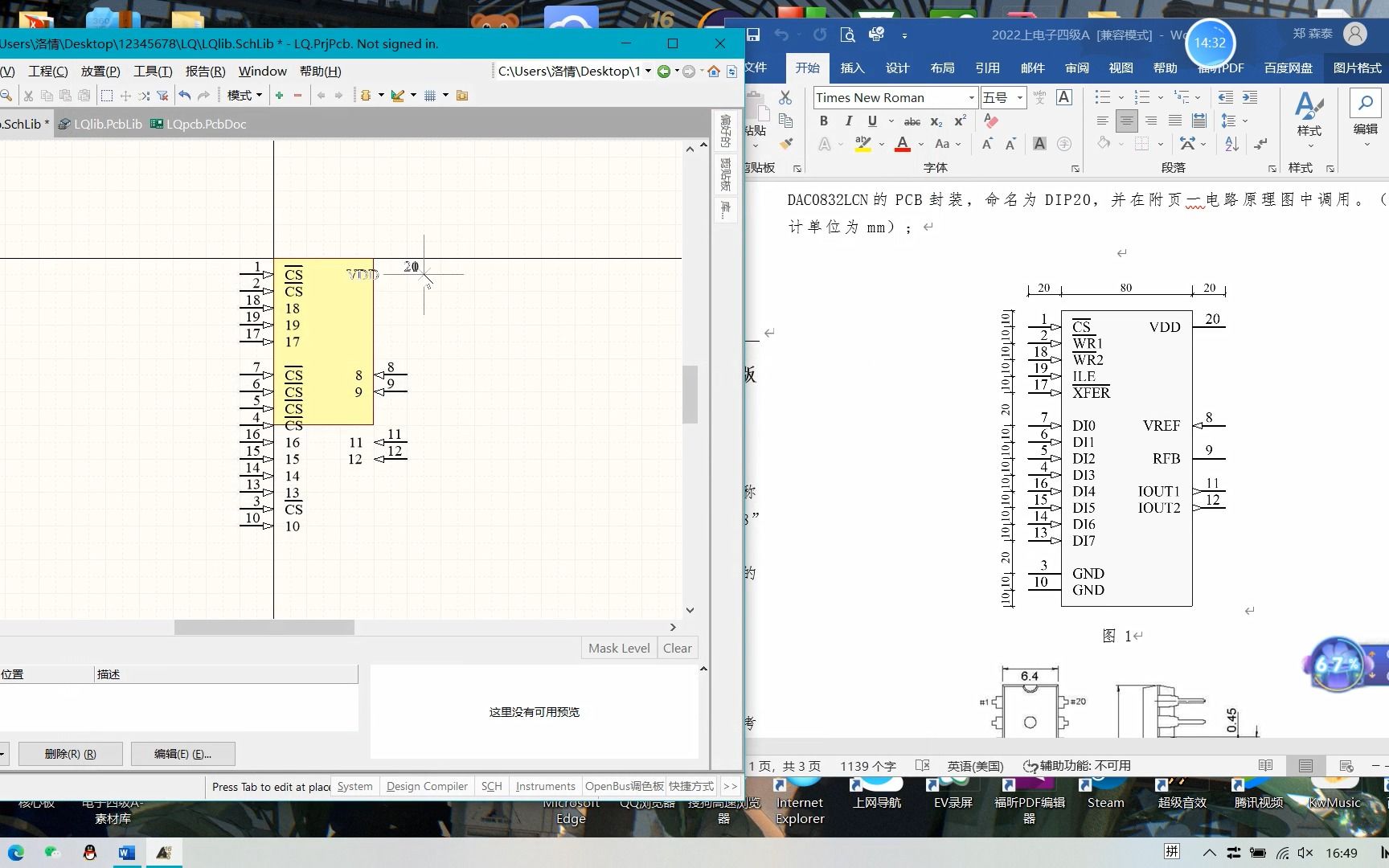 [图]广东省CAD（电子）绘图员四级考证-----例题操作参考