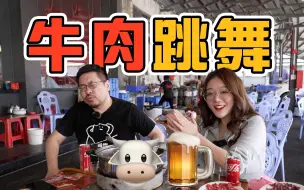 Tải video: 快来看潮汕牛肉真的会跳舞！！【怎么这么值ep55-官塘兄弟牛肉火锅-潮汕潮州】