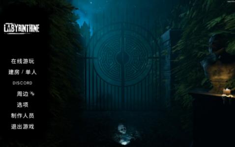 labyrinthine第一章快速攻略