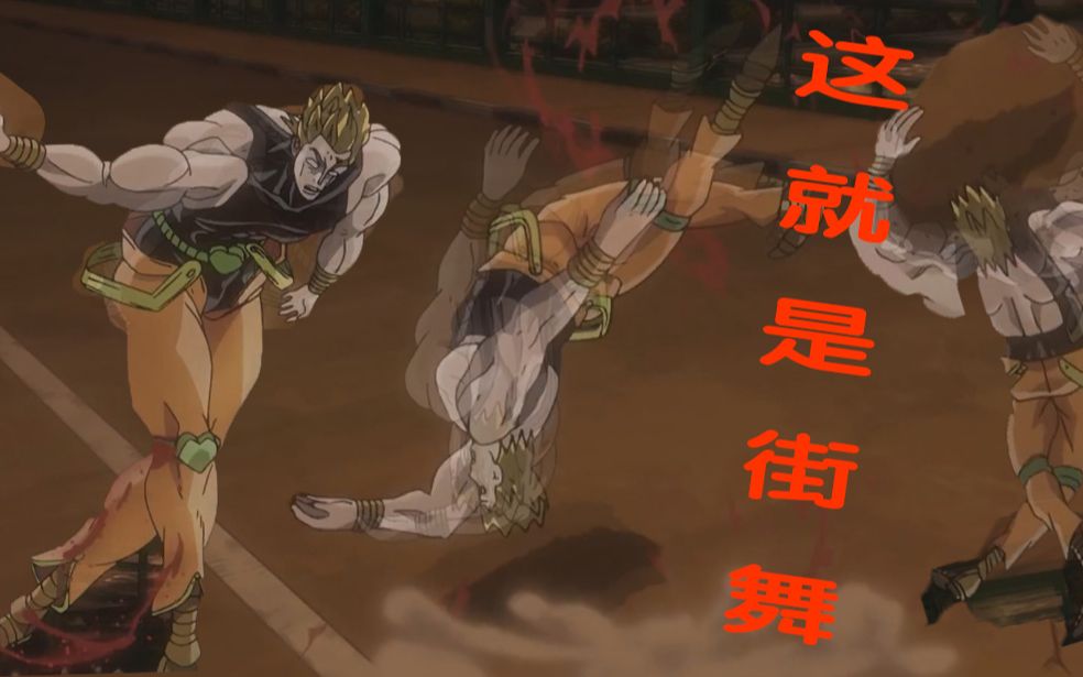 【jojo】搞错路线的dio