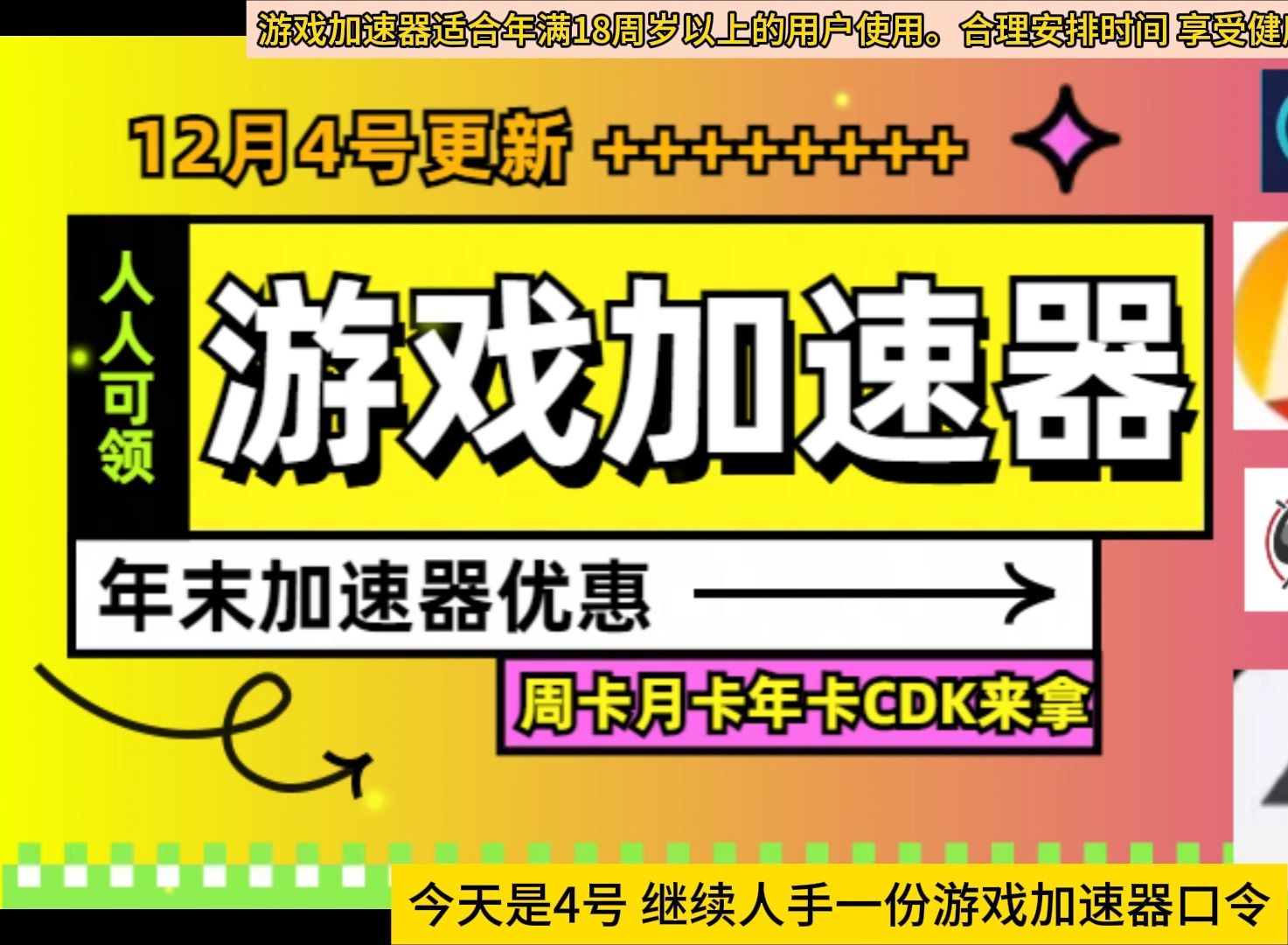旋风免费加速器x180-cc的简单介绍