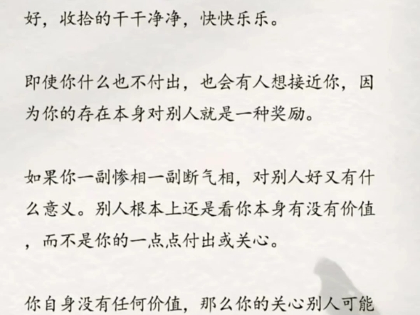 让自己更好做自己,你若花开,蝴蝶自来 #人生道理 #顿悟人生天涯论坛哔哩哔哩bilibili