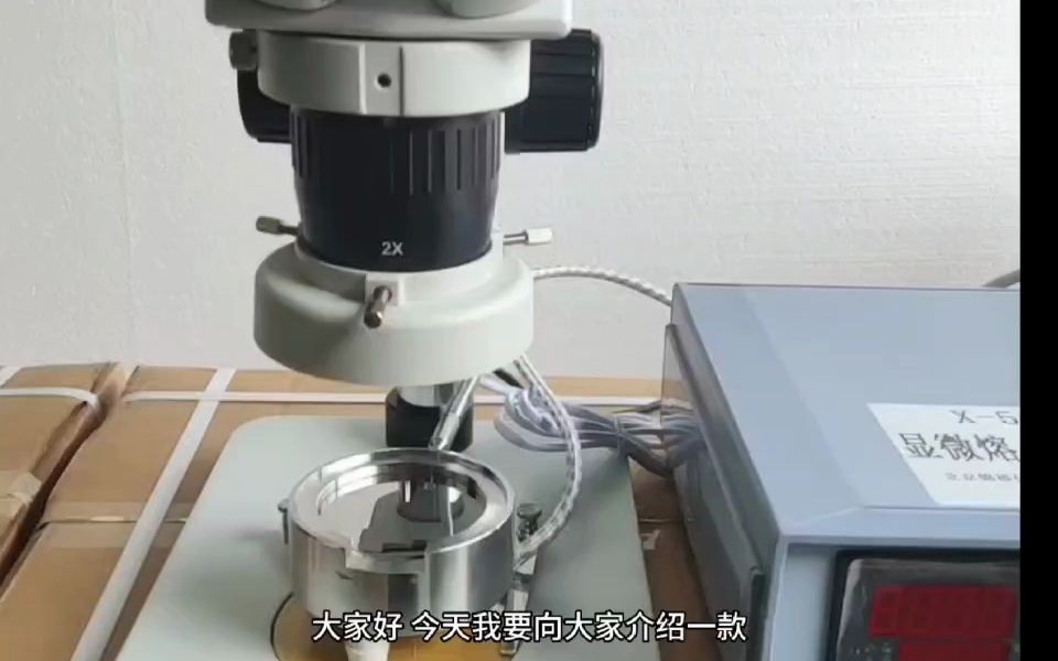 显微熔点测定仪,厂家直发,支持定制程序控温,贴牌