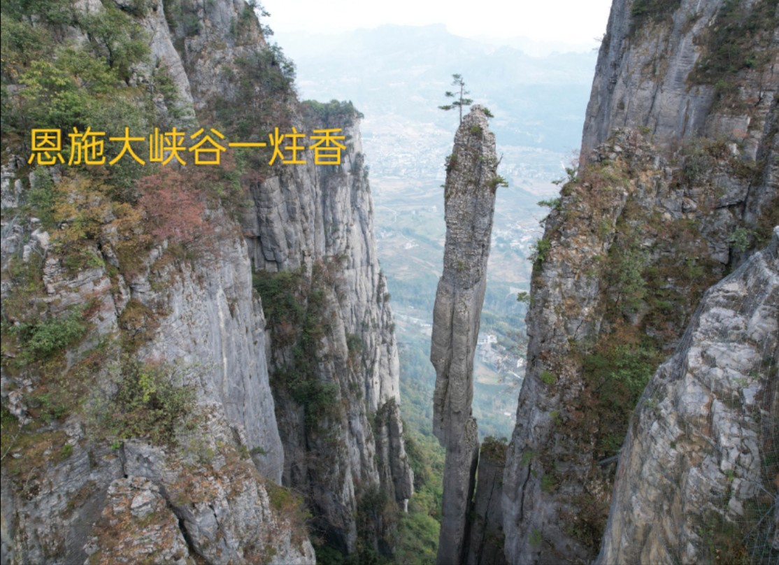 海南阿兴来到湖北恩施,游览恩施大峡谷“七星寨景点”,非常壮观哔哩哔哩bilibili