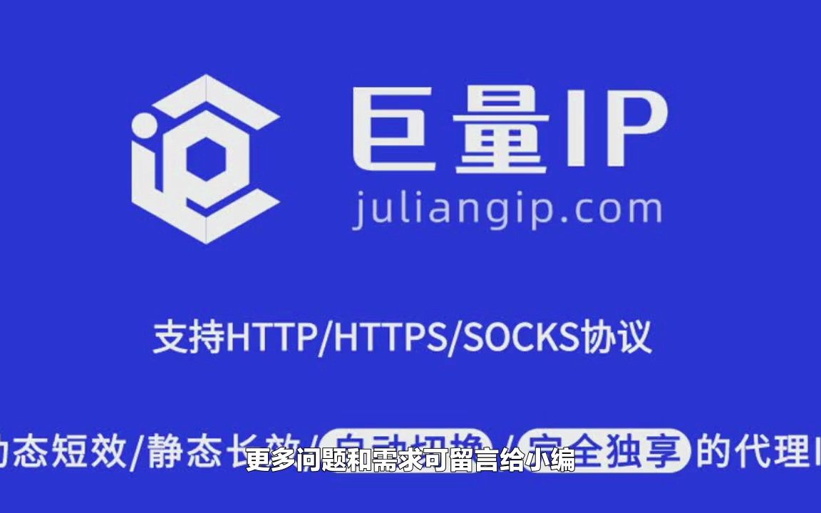 钉钉软件设置http/socks5代理ip详细教程哔哩哔哩bilibili