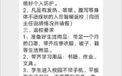 河南周口扶沟县南苑高中初八开学,丢光你的脸!哔哩哔哩bilibili