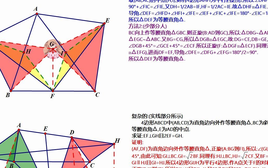 [图]纯几何_旋转变换1