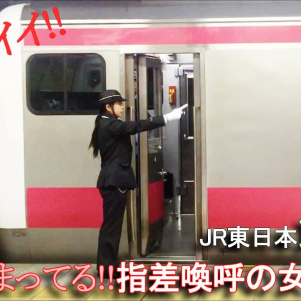 JR東日本【カッコ良すぎ!!女性車掌】指差喚呼が決まっている・京葉線