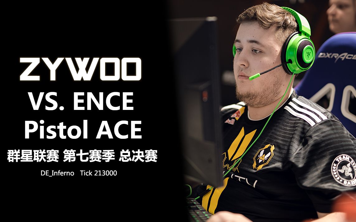 csgo : vitality zywoo vs. ence 手枪局ace