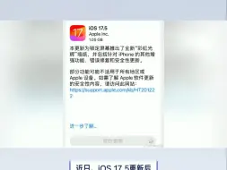 Download Video: 删除功能越来越弱了！苹果ios17.5更新引争议，被删东西又活了