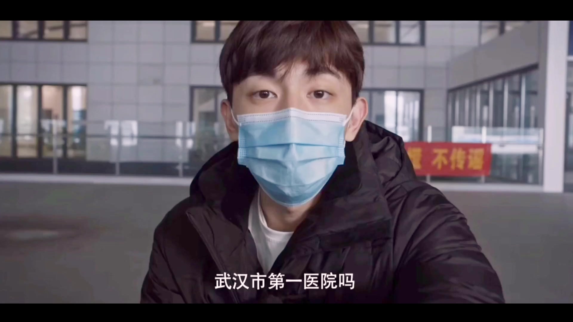 邓伦李沁真情出演 还原抗疫大连志愿小伙