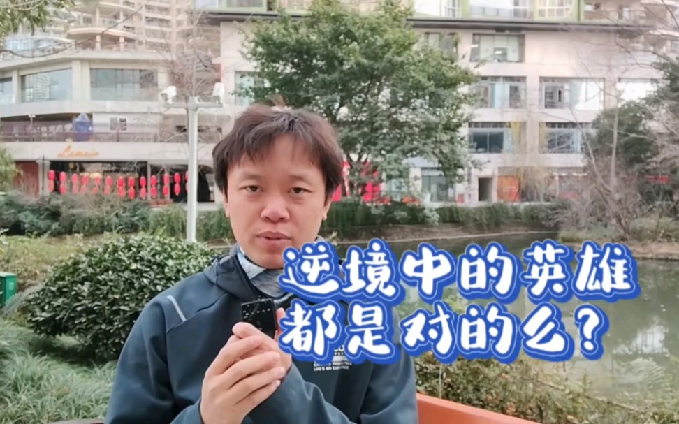 [图]第178本《名人传》名人何以成为名人？