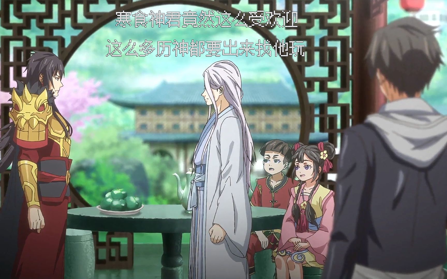 「历师」寒食神君竟然这么受欢迎,这么多历神都要找他玩!