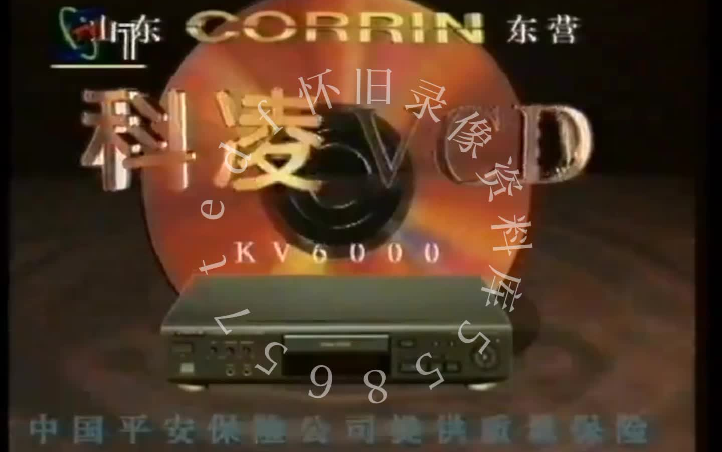 1997年11月1日cctv1电视广告