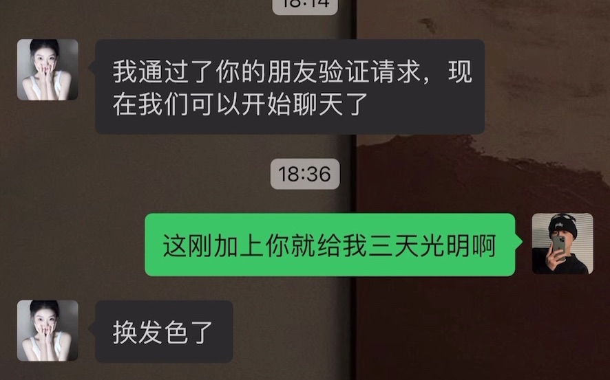 [图]《发育路对线细节》刚加上的女生朋友圈三天可见怎么聊？