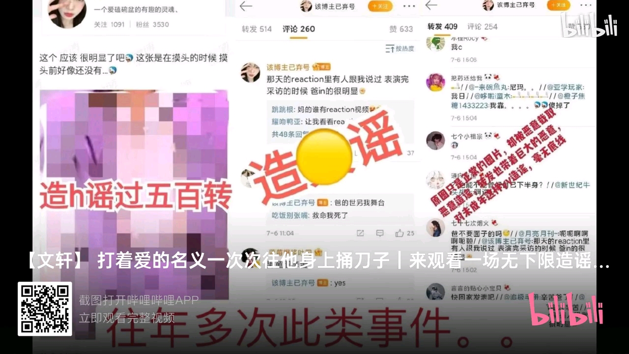 [图]【互联网吃瓜群众代表】最新视频已上线，快来围观！