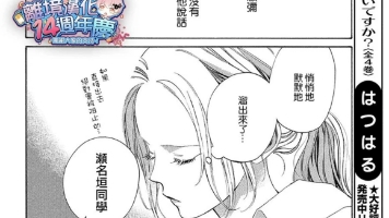 [图]大小姐和看门犬 漫画 2